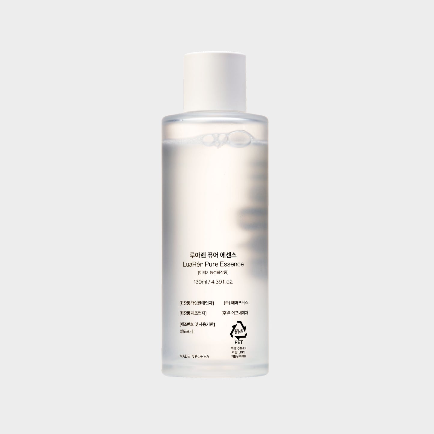 璐雅倫純精華液